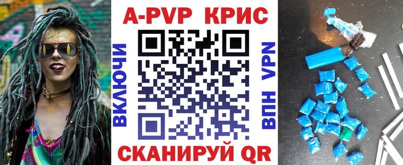 как найти   Сретенск  Alfa_PVP кристаллы 