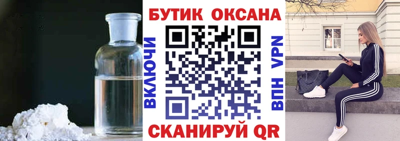 БУТИРАТ оксана цены наркотик Сретенск