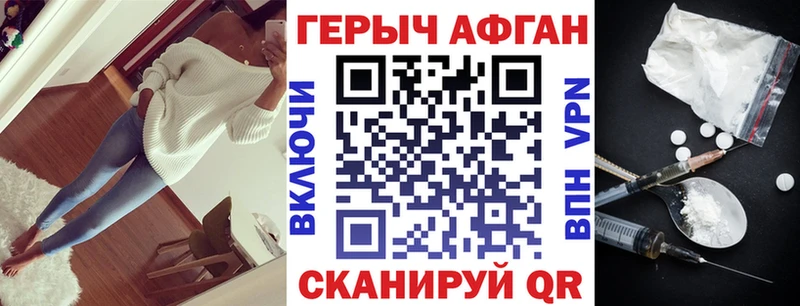 блэк спрут зеркало  Сретенск  Героин хмурый 