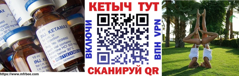 КЕТАМИН VHQ маркетплейс официальный сайт Сретенск