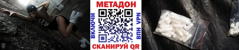 цены наркотик  Сретенск  МЕТАДОН кристалл 
